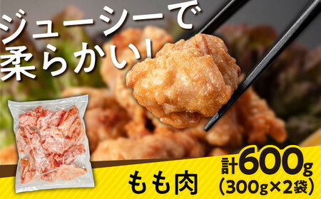 南島原産　華味鳥（もも肉 ムネ肉 チキンダイス）2.4kg（300g×8袋）鶏肉 カット済み 小分け /　肉 とり肉 とりむね とりもも 冷凍 大容量 / 南島原市 / 株式会社渡部ブロイラー[SFS