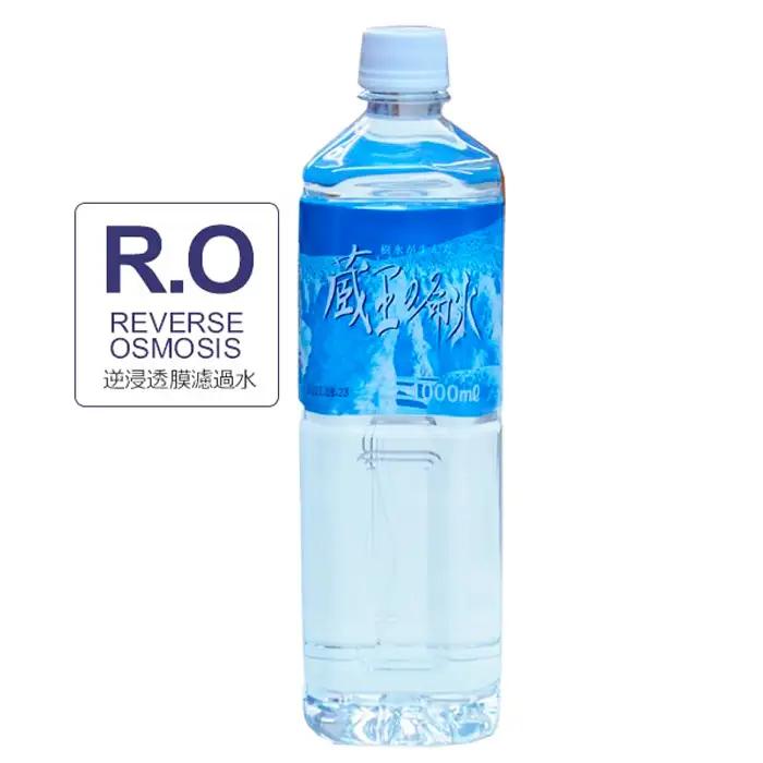 蔵王の命水 1L×20本 FZ23-607
