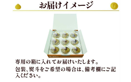 【新栗】【添加物不使用】しまんと地栗モンブラン（9個入）栗のおいしさを追求！／Qdr-209 モンブラン
