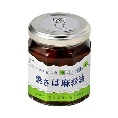 ふるさと納税 小浜市 Micolle 焼さば麻辣油(マーラーユ)100g 2個セット |  | 01