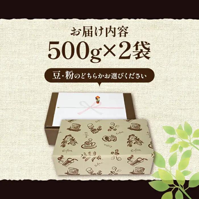 【ギフト用】豊前 レトロ ブレンド コーヒー （ 中煎り ） [VAS067]珈琲 コーヒー 