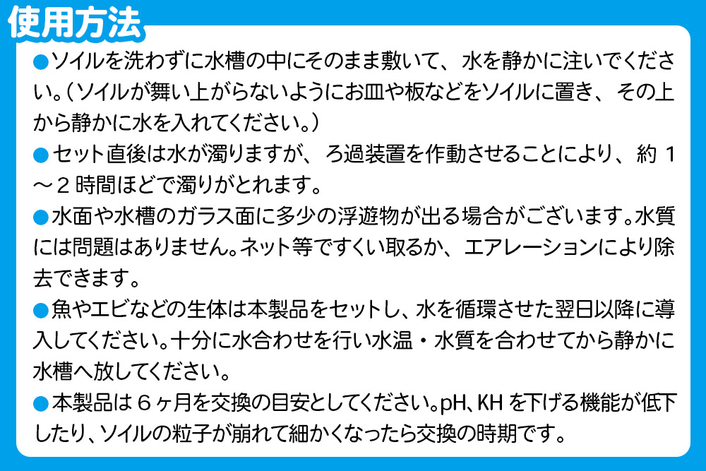 ソイル 魚が簡単に飼える リーフプロソイル 水草用 スーパーパウダー 24L（8L×3袋） 株式会社チャーム charm