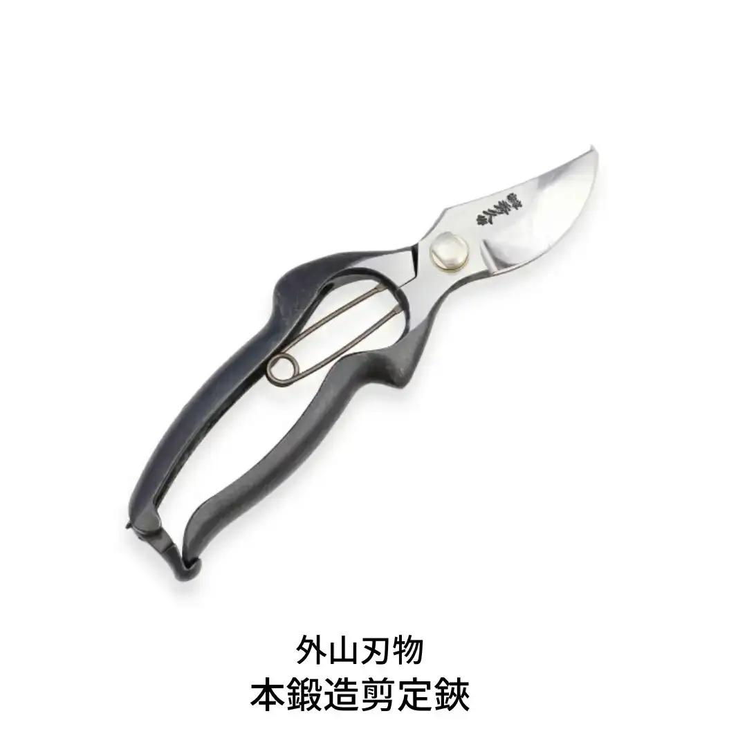 本鍛造剪定鋏 [外山刃物] 燕三条製 盆栽 プロ仕様園芸はさみ 宗家秀久
