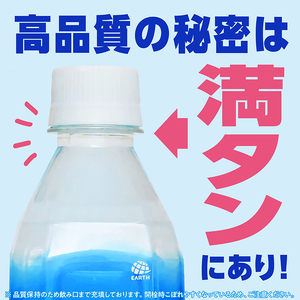 K-555-E 《定期便・全5回》天然シリカ水・アースコロイダルシリカ100(1本500ml・計120本)【アース製薬】 霧島市 水 ミネラル ナノコロイド シリカ シリカ水 中硬水 飲料水 天然水