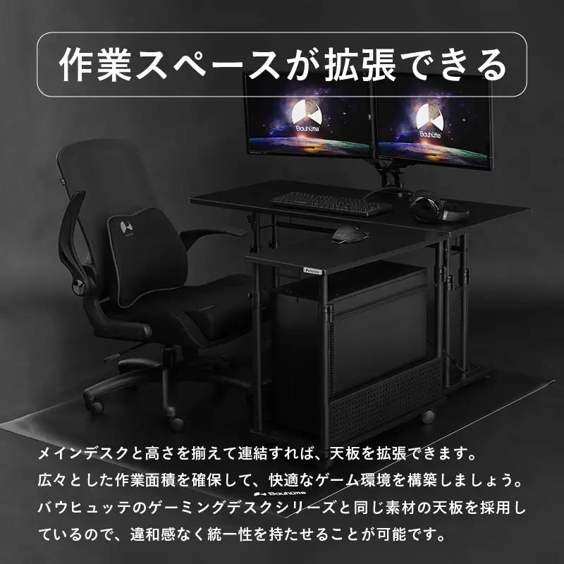 【Bauhutte】昇降式L字デスク（BHD-820H-BK） - デスクの作業領域を拡張できる