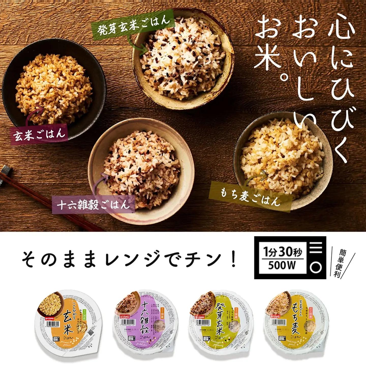【十六雑穀米】国産100% パックご飯 160g×36個 レンジで簡単