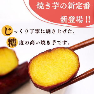 【国産 レトルト 焼き芋】 国産 さつまいも 紅はるか 150g × 6袋 キャンプ ヤマウメ 静岡県 牧之原 市