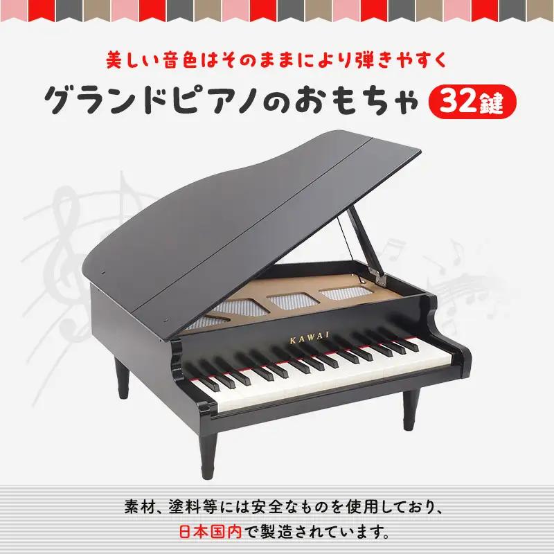 グランドピアノ KAWAI 1141 おもちゃ 玩具 グランドピアノ