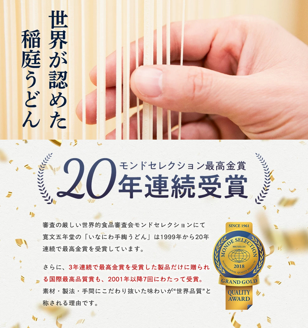 稲庭うどん・信州そば詰合せ 贈答用木箱【USO-50】【寛文五年堂】[B3-0703]