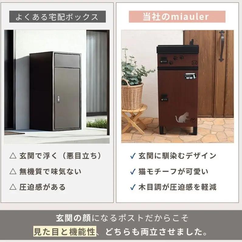 宅配ボックス付ポスト miauler(ミオレ)　宅配ボックス ポスト 一体型 置き配ボックス 郵便受け 郵便ポスト ダイヤル ダイヤル錠 大容量 A4 戸建 家庭用 玄関 一軒家 DIY おしゃれ エ