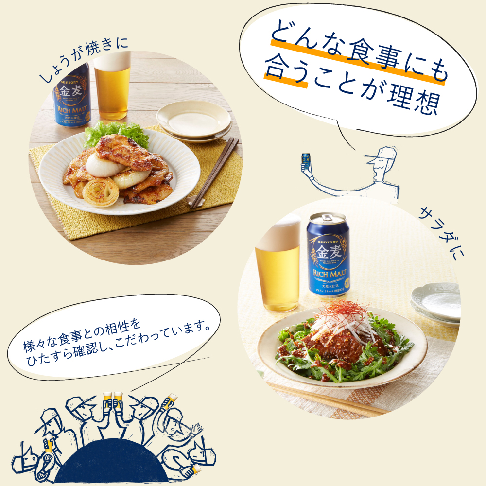 【2箱セット】ビール 金麦 サントリー 350ml × 24本(2箱) ch016-008s_イメージ2