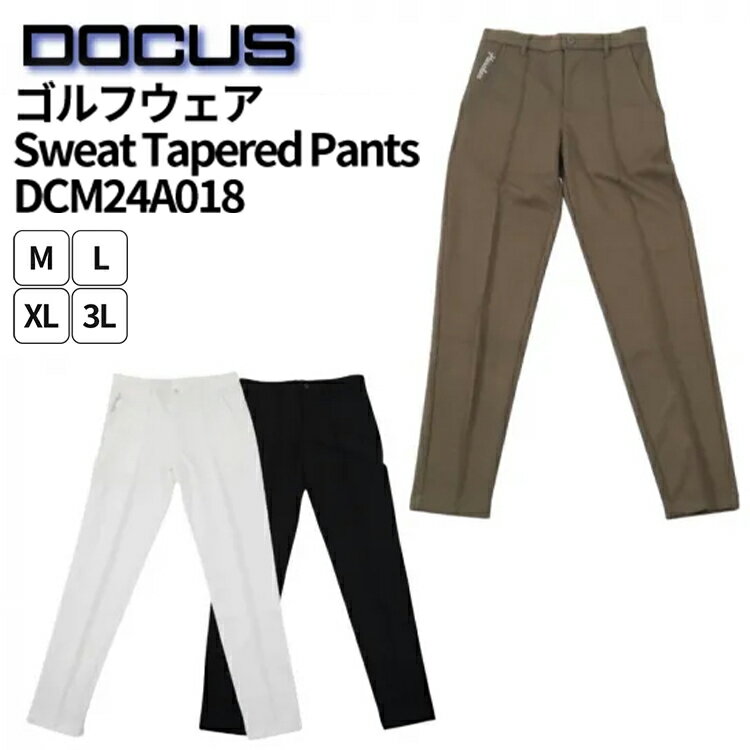 【ふるさと納税】ゴルフウェア Sweat Tapered Pants DCM24A018 | ゴルフ golf ゴルフ用品 スポーツ スポーツ用品 DOCUS ドゥーカス ギフト 贈答 景品 茨城県 古河市 _FW79