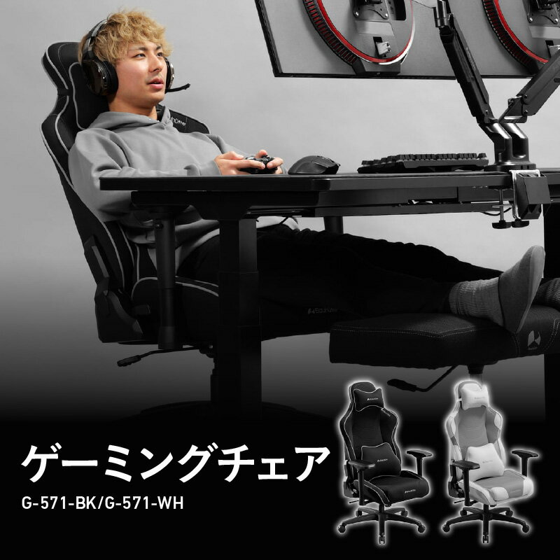 【ふるさと納税】ゲーミングチェア - 進化したポケットコイル内蔵ゲーミングチェア【 ゲーミングチェア 椅子 立体クッション 弾力性 通気性 肘掛け 座り心地 高身長 安定した座り リクライニング ロッキング 送料無料】