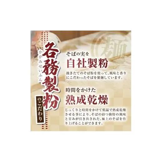 【業務用干しそば】 信州乾そば 2人前（200g)