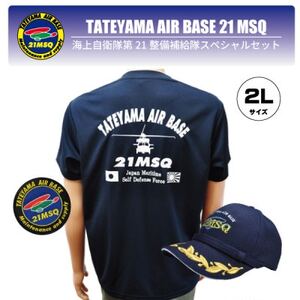 海上自衛隊第21整備補給隊スペシャルセット2L(Tシャツ・ワッペン・帽子)【1706562】