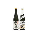 【ふるさと納税】新潟大吟醸 720ml 2本セット　能鷹・かたふね