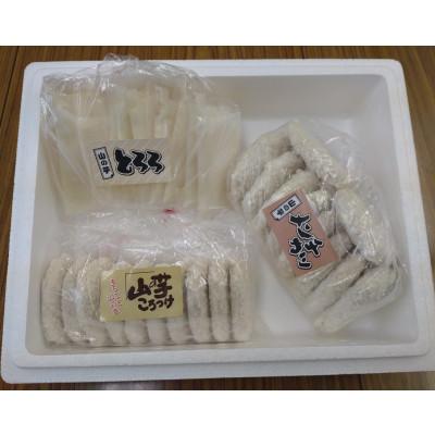 ふるさと納税 三次市 山の芋とろろ・山の芋コロッケ・山芋入りメンチカツセット