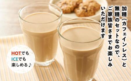 カフェオレベース3本(無糖&加糖 各3本 1000ml )スペシャルティコーヒー