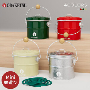 ミニ蚊遣りオバケツ　蚊遣り 虫よけ バケツ おしゃれ  日本製 蚊取り線香 シルバー