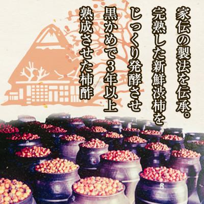 ふるさと納税 阿久根市 鹿児島県産!無添加 柿酢(700ml×2本)【柿健堂】a-24-6 |  | 01