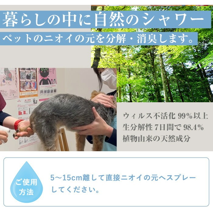 ナノコロナチュレペットスプレーセット(合計1.49L・スプレー490ml×1本＋詰替用1,000ml×1本) 小分け容器＆漏斗付き！ ペット ペット用品 スプレー 洗浄 除菌 消臭 除菌スプレー 消臭