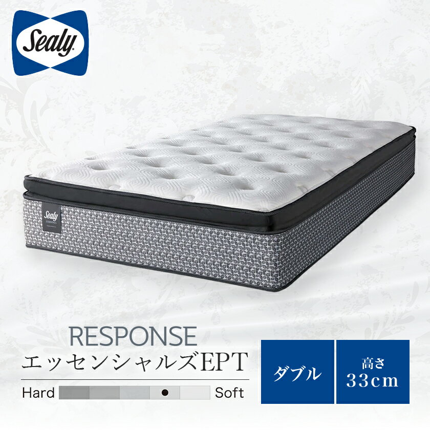【ふるさと納税】【Sealy】レスポンス エッセンシャルズEPTマットレス(ダブル)【配送不可地域：離島】【1261115】