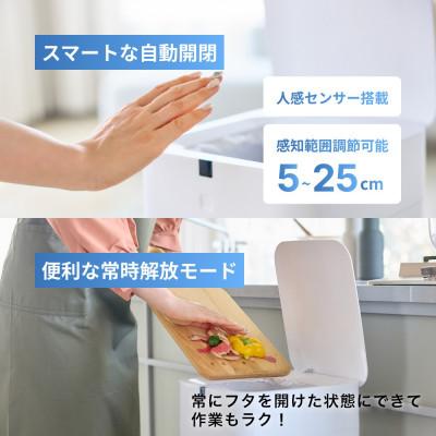 ふるさと納税 福知山市 完全自動ゴミ箱 ザ パーフェクトボックス THE PERFECT (スモールホワイト・11L) |  | 01
