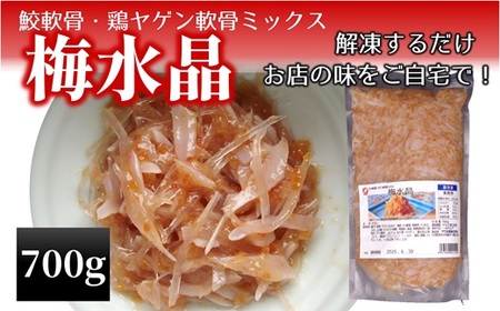 ＊梅水晶＊コリコリ食感がくせになる♪サメ軟骨と梅肉を和えたおつまみ