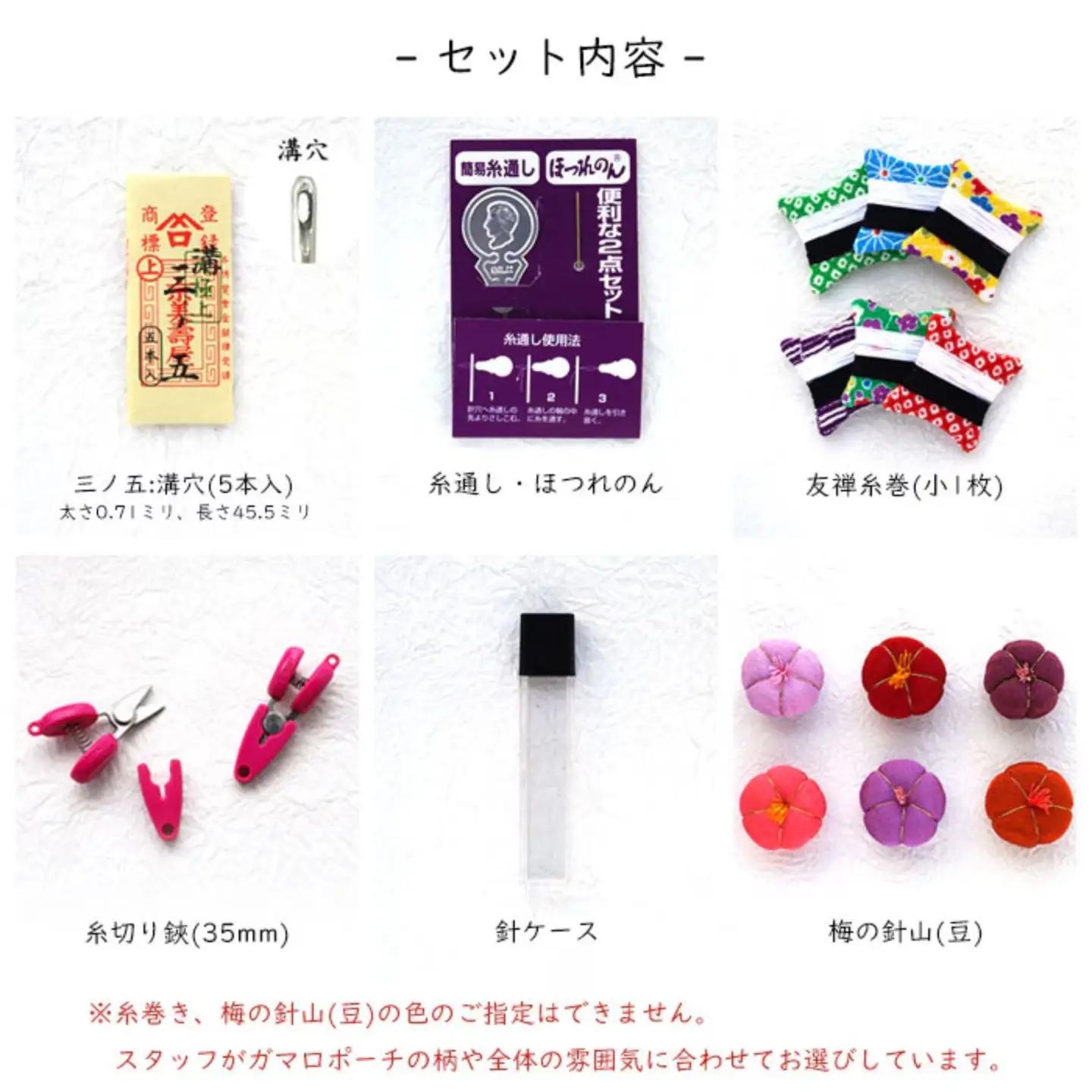 【みすや忠兵衛】おでかけ用お裁縫セット 着物柄〈色柄おまかせ〉｜京都 文政二年創業 裁縫 手芸 ブランド 人気 おしゃれ 