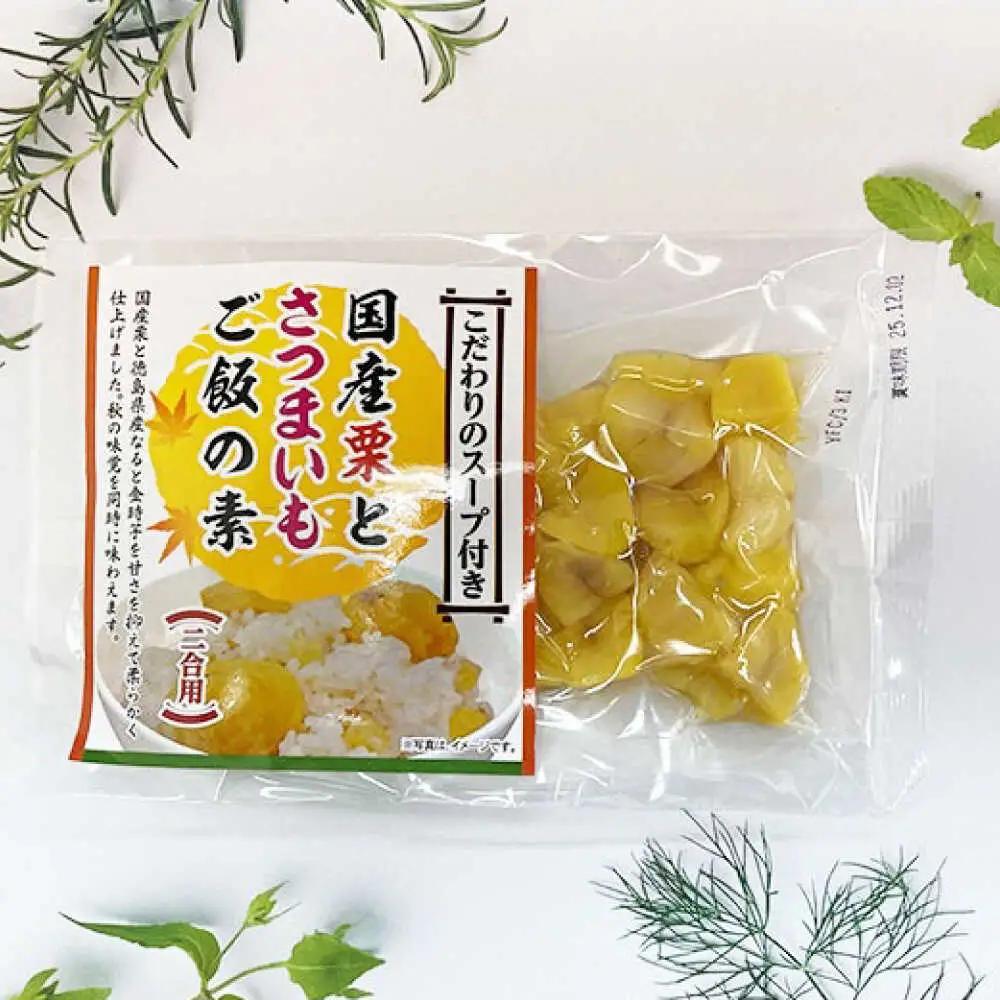 ごはんの素 栗とさつまいもごはんの素2合用6パック入り ごはんの素[AGDR006]