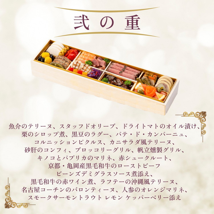 おせち シェ松尾 洋風 二段重（冷蔵）亀岡市 限定 ｜ 38品目 3人前 4人前 フレンチ お節 おせち料理 2025 予約 ふるさと納税おせち ※12月31日お届け ※北海道・東北・沖縄・離島お届け