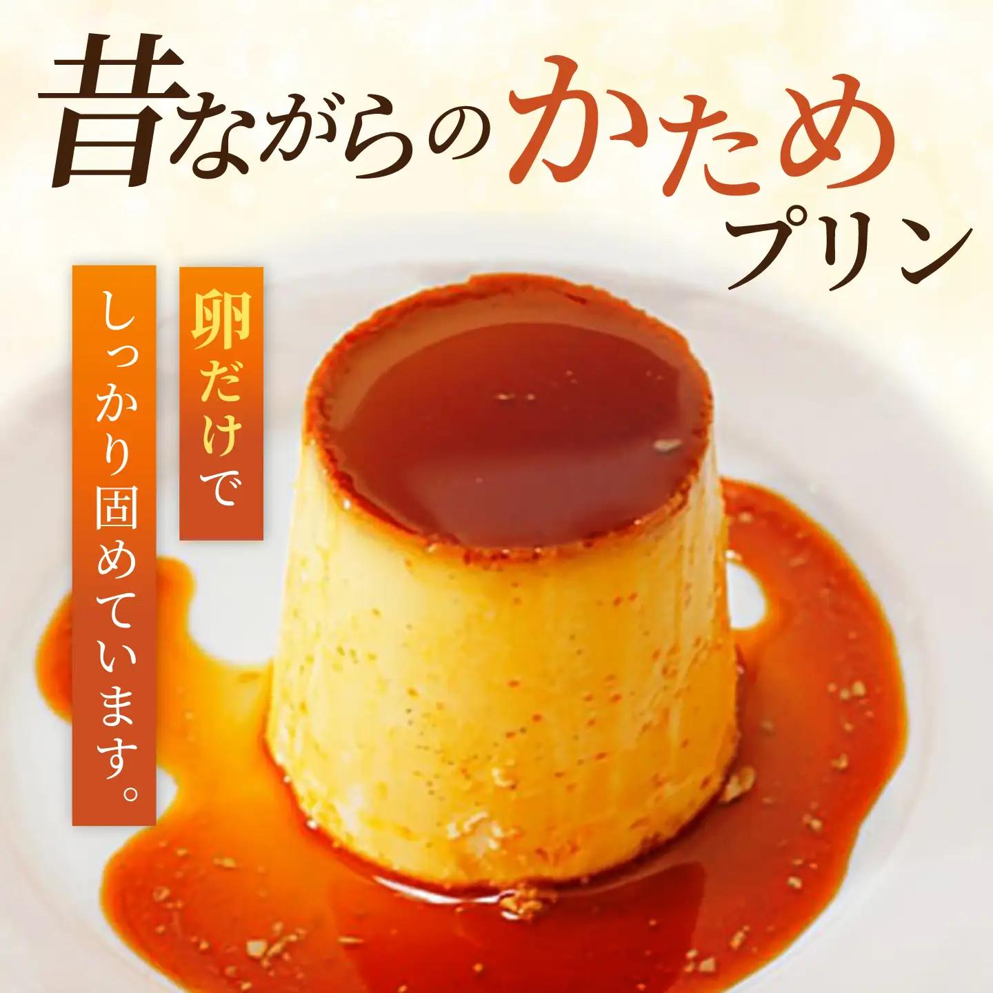 【数量限定50セット】流鏑馬ビーカー入り北海道フレッシュクリームプリン(180g)×4個セット【マーロウ】[AKAF147]