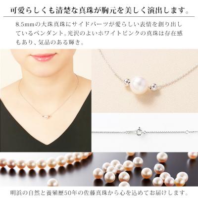 ふるさと納税 西予市 <明浜産真珠ペンダント・ファボリ(ホワイトピンク)>　パール　ジュエリー　アクセサリー　ネックレス |  | 01