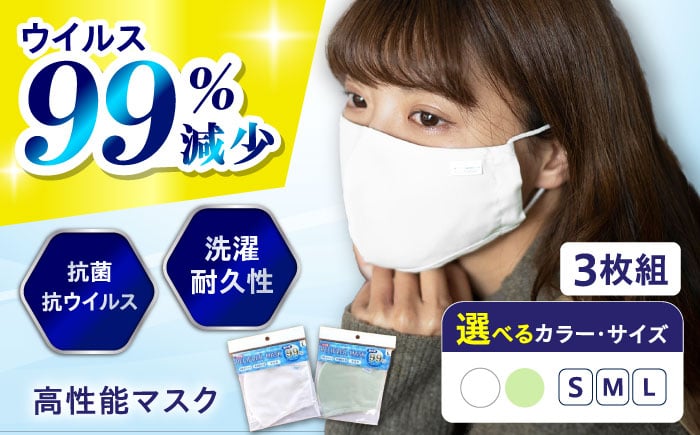 
            抗菌 抗ウイルス加工 日本製マスク クレンゼ RELIVER(レリーバー) 3枚組〈全2色 S/M/L〉 広島県福山市/イシケン株式会社 マスク 布マスク 日本製 洗える 安全 [BAAK035]
          