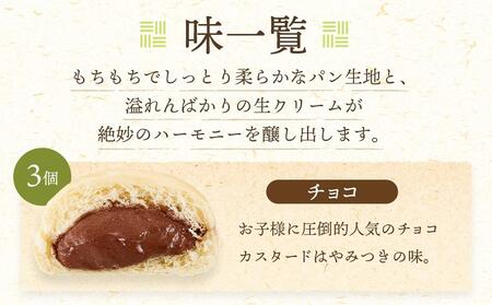 清水屋 生クリームパン（15個5種）【カスタード・生クリーム・チョコ・苺・抹茶】【配達不可：離島】 [No.5220-0615]