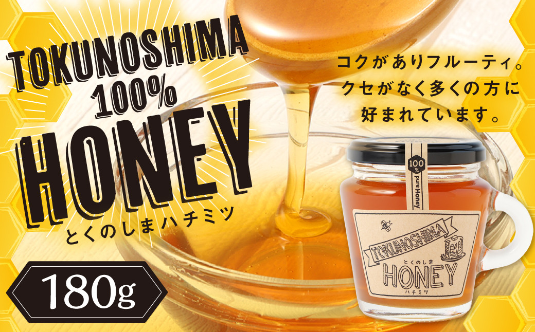 
                  徳之島産 100％ HONEY ハチミツ 1本 180g 天城町
                