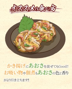 S100-001A_天草特産乾燥あおさ25g　6個セット