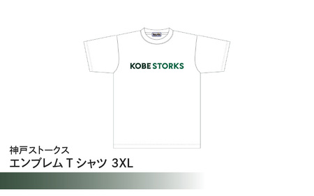 神戸ストークス エンブレムTシャツ  3XL