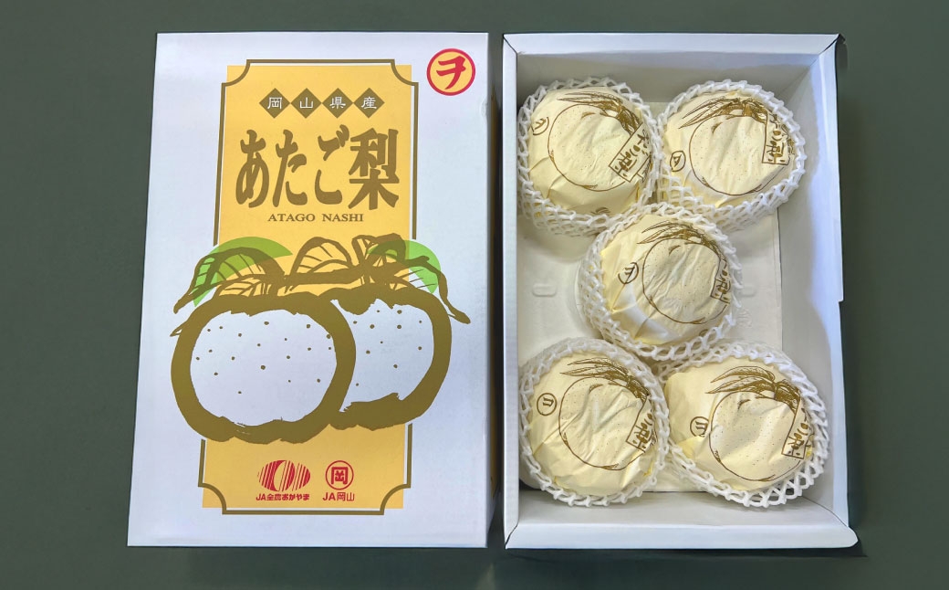 あたご梨青秀以上化粧箱入り合計約4.0kg3から6玉