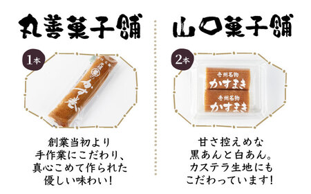 ウマいき かすまき詰合せ 7本セット [JDS001] 6000 6000円  コダワリお菓子 こだわりお菓子 おすすめお菓子 おススメお菓子 人気お菓子 定番お菓子 通販お菓子 お取り寄せお菓子 自