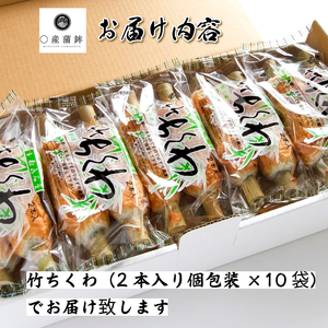 ちくわ 詰め合わせ 20本 ちくわ