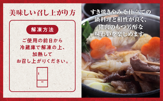 天然猪ローススライスすき焼き用500ｇ AI-8 猪肉 いのしし肉 イノシシ肉 ジビエ ロース ロース肉 スライス すき焼き用 すき焼き 鍋 500g 贈り物 贈答品