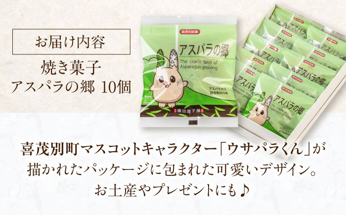 菓子 お菓子 スイーツ 手土産 焼き菓子 常温発送