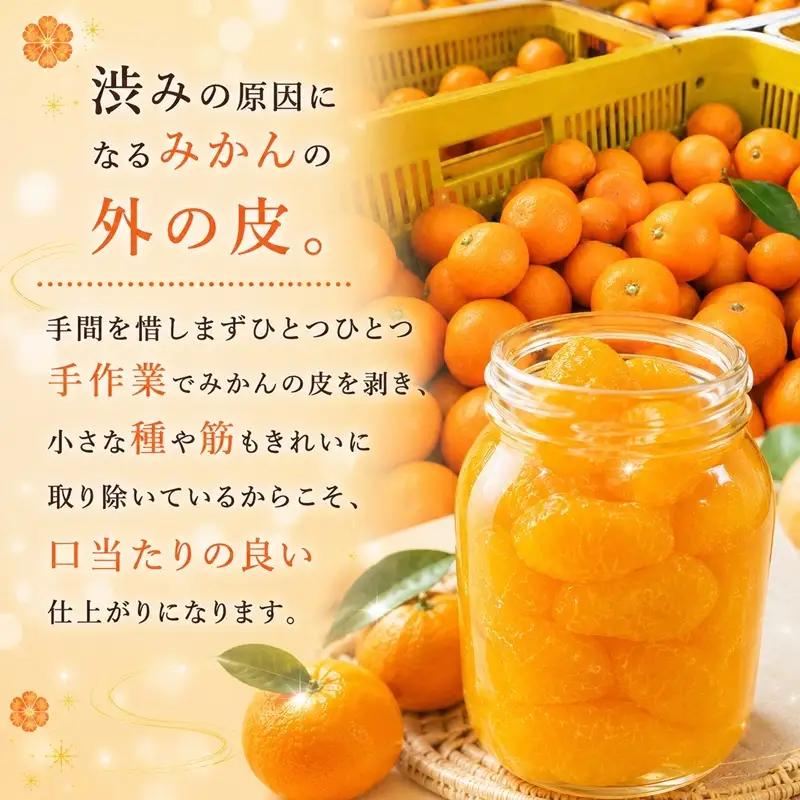 最短翌日～5営業日以内発送 三ヶ日 青島みかん エキストラライト シロップ漬  2本（900g×2本）【配送不可：北海道・沖縄・離島】 加工食品 瓶詰 果物 フルーツ コク 甘味 人気 特大 手作業 