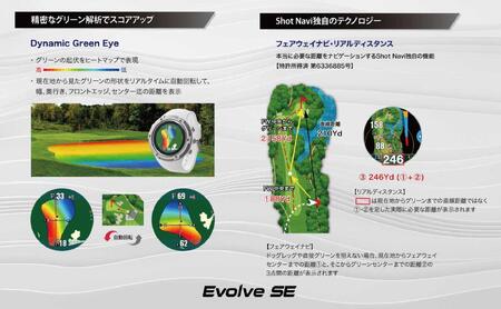 Evolve SE【ブラック】 ショットナビ GPS距離計測器 距離計 距離計測器 ゴルフナビゲーション ゴルフナビ 測定器 腕時計 SHOTNAVI 石川 金沢 加賀百万石 加賀 百万石 北陸 北陸