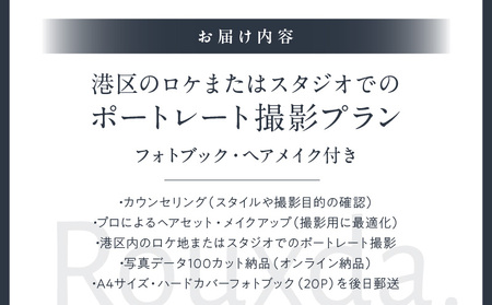 スタジオorロケ/選べるファミリーフォト撮影プラン (フォトブック付き)ヘアメイク込み  │ 東京 フォト撮影 写真 