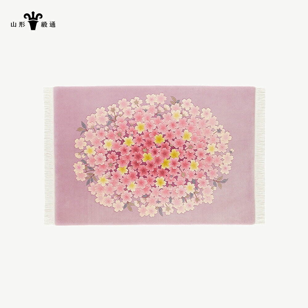 【ふるさと納税】 【山形緞通】桜花図 (M) [oc-jtokm]