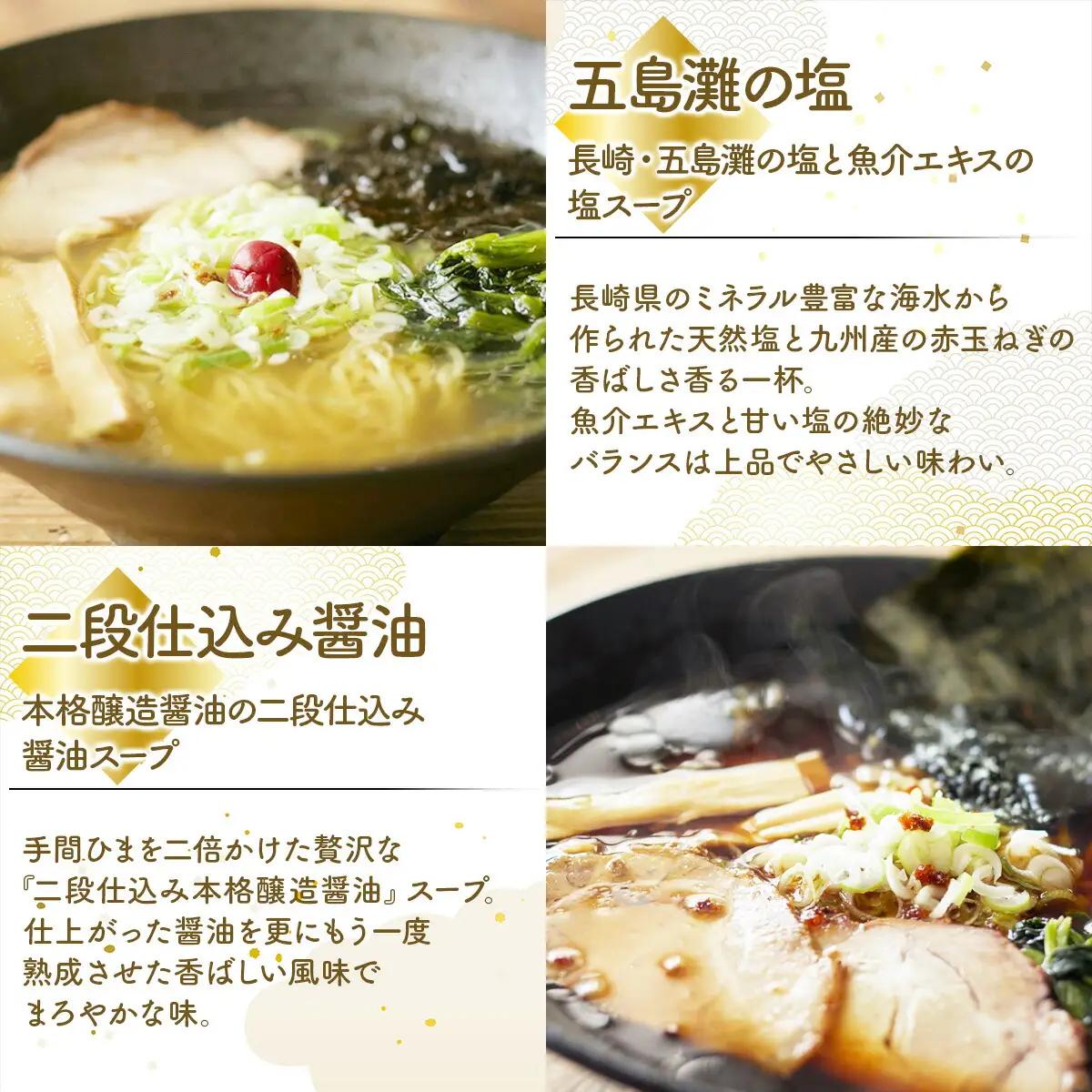 6種の味が楽しめる 北海道産小麦ラーメン12食セット[3ヵ月連続お届け]