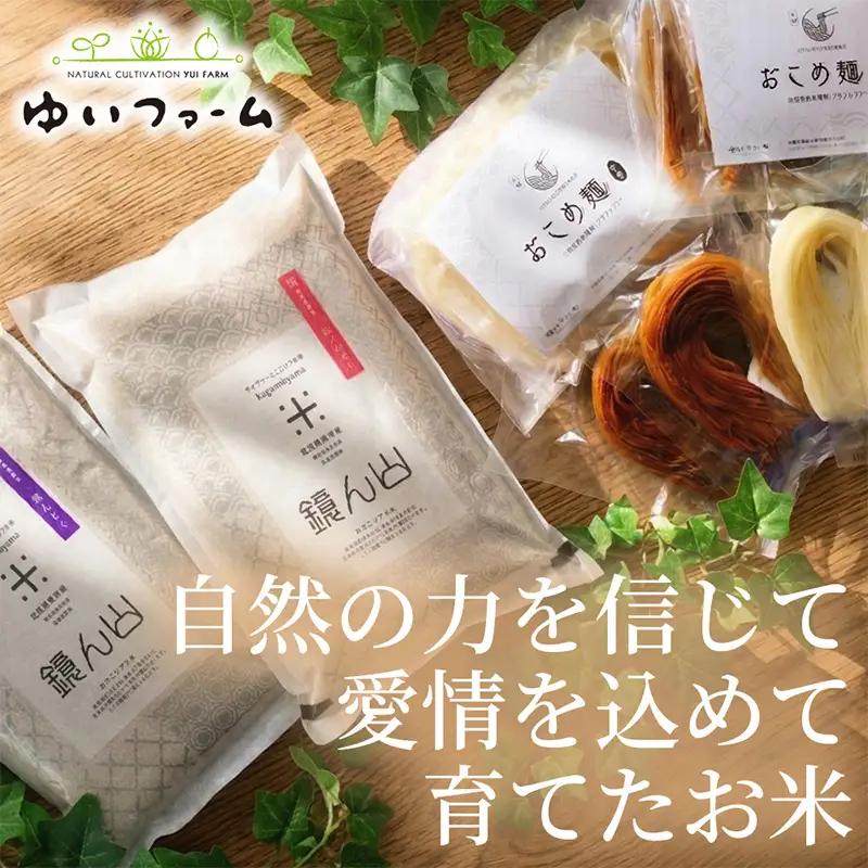 【2つの味わいを楽しむ】自然栽培米 ヒノヒカリ(玄米)・自然栽培米 夢しずく(玄米) 各2kg×1袋 1セット 食べ比べ米 お米セット 詰め合わせ 毎日ごはん 贅沢ごはん 厳選お米