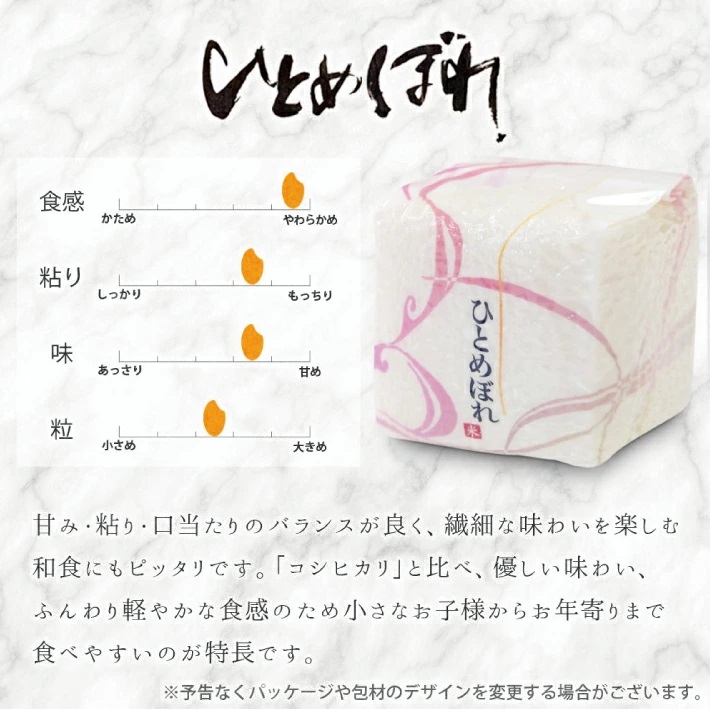 真空キューブ米300ｇ×9個合計2700g（令和6年産米）つや姫・雪若丸・ひとめぼれセット（各3個ずつ）